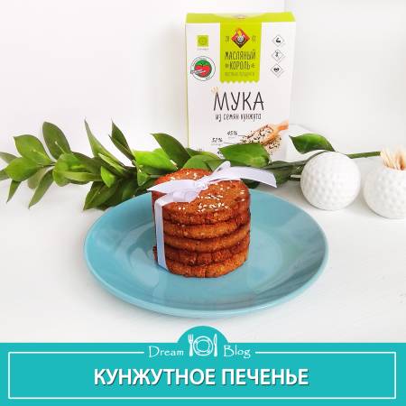 Кунжутное печенье