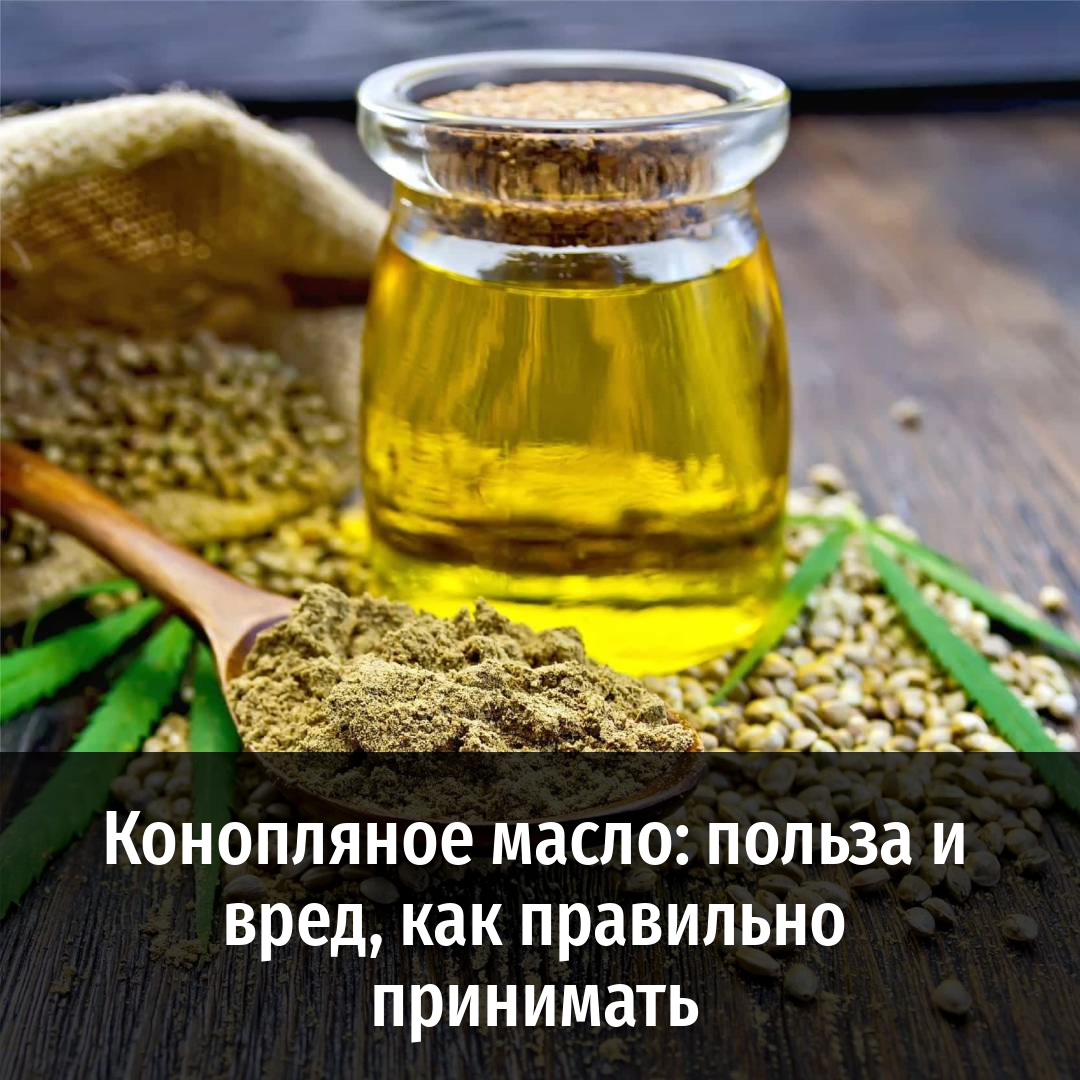 как варить конопляное семян