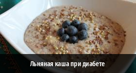 Льняная каша при диабете и другие полезные статьи от Масляного Короля